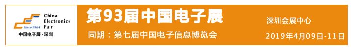 飛虹電子亮相CITE2019，在半導體器件帶給我們什么樣的驚喜？