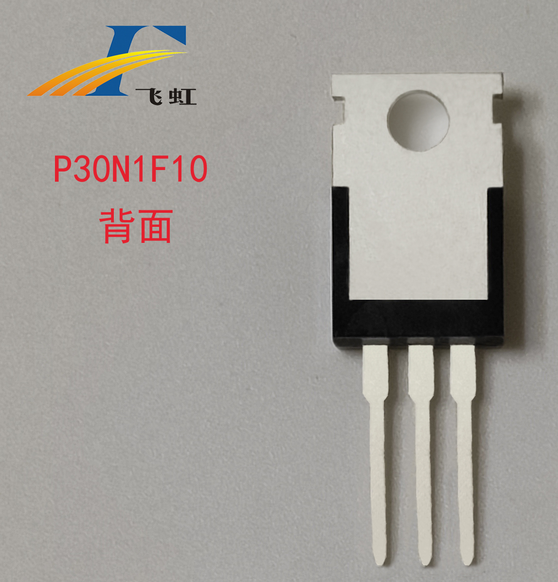 電機(jī)驅(qū)動用mos管