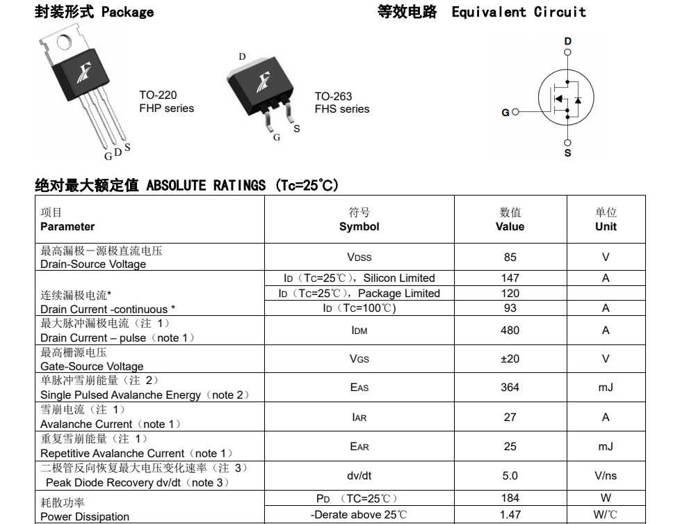 IPP052N08N5場(chǎng)效應(yīng)管 IPP052N08N5場(chǎng)效應(yīng)管